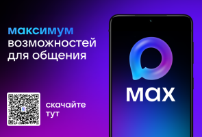 QR код для присоединений к информационному каналу ГОУ ЯО "Ярославская общеобразовательная школа" в мессенджере MAX
